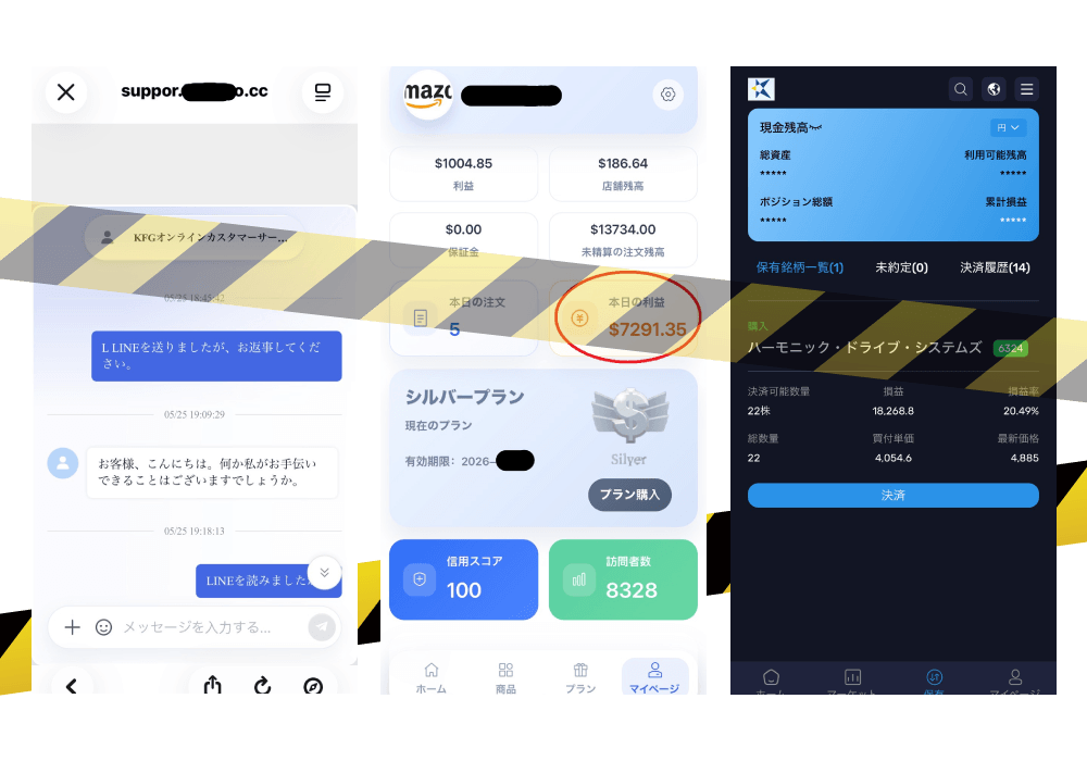 偽物のアプリやウェブサイトの表示例