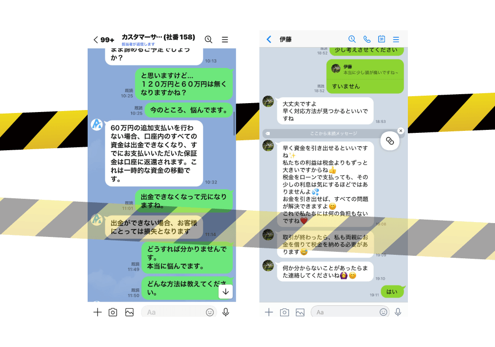 追加費用を請求されるやり取り例